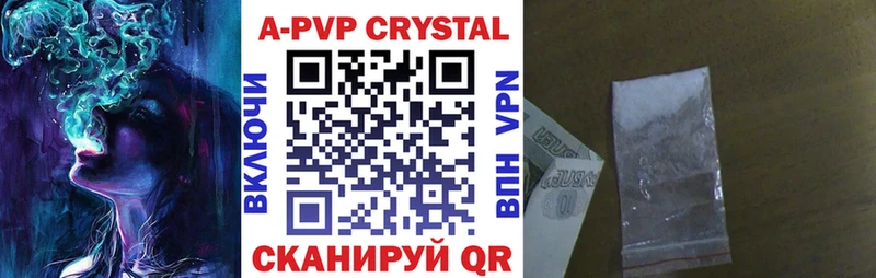 A PVP кристаллы  Нерехта 