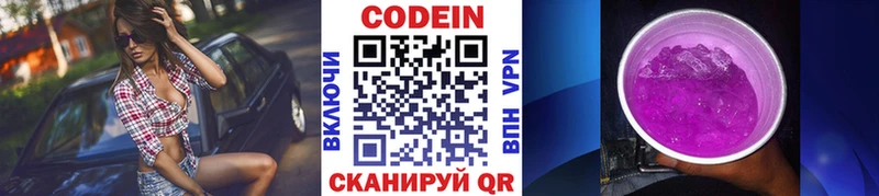 Codein Purple Drank  как найти наркотики  Нерехта 
