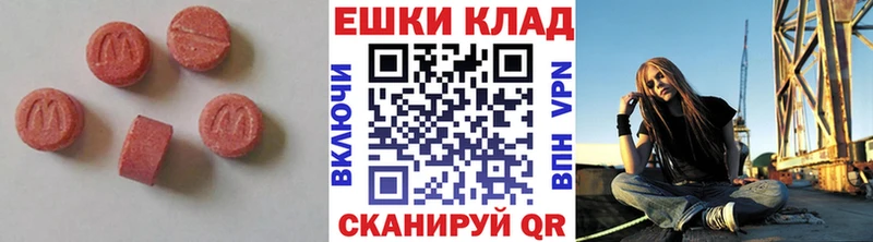 ЭКСТАЗИ таблы  Нерехта 