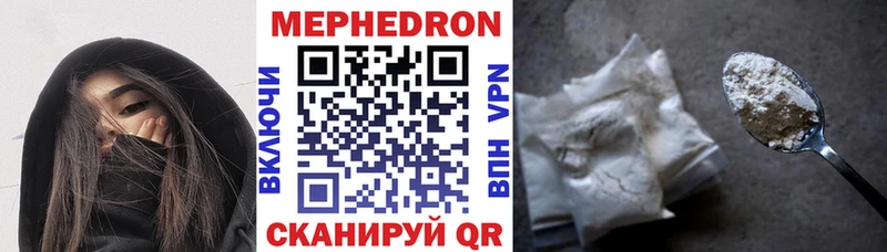 закладка  Нерехта  Мефедрон VHQ 